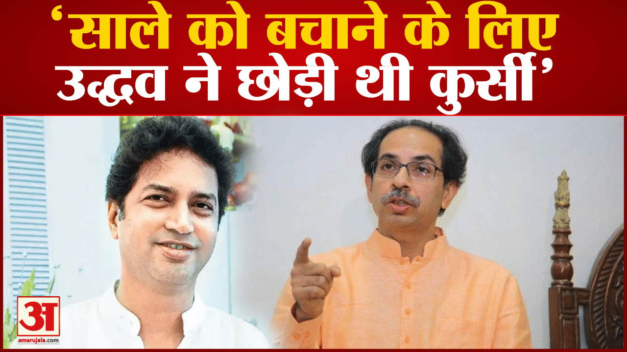 उद्धव ठाकरे