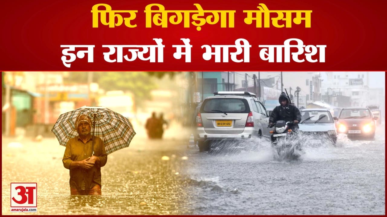 मौसम