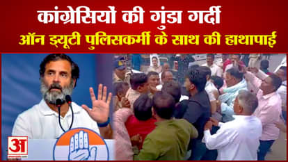Congressmen raging in protest against abolition of Rahul Gandhi's parliament membership