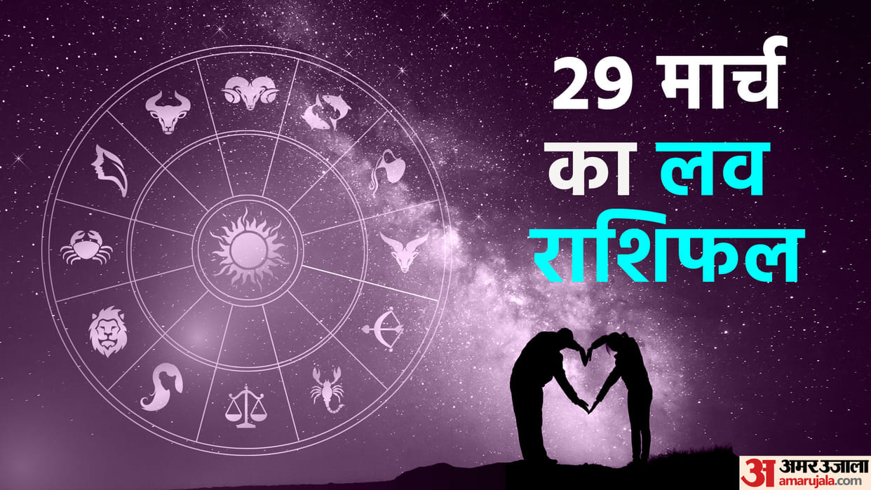Aaj Ka Love Rashifal 29 March 2024 Love Horoscope Today Dainik Love Rashifal