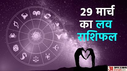 Aaj Ka Love Rashifal 29 March 2023 Love Horoscope Prediction for Mesh Singh Tula Meen Rashi News in Hindi