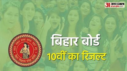 Bihar Board Matric Result Out Date Time BSEB 10th Toppers Will Get Prizes Worth Lakhs And These Facilities