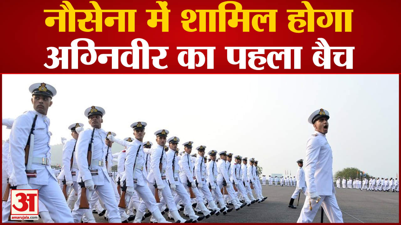 अग्निवीर