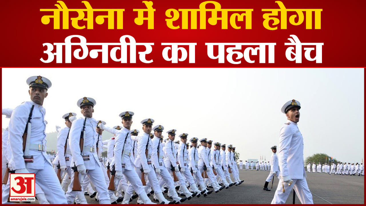 अग्निवीर