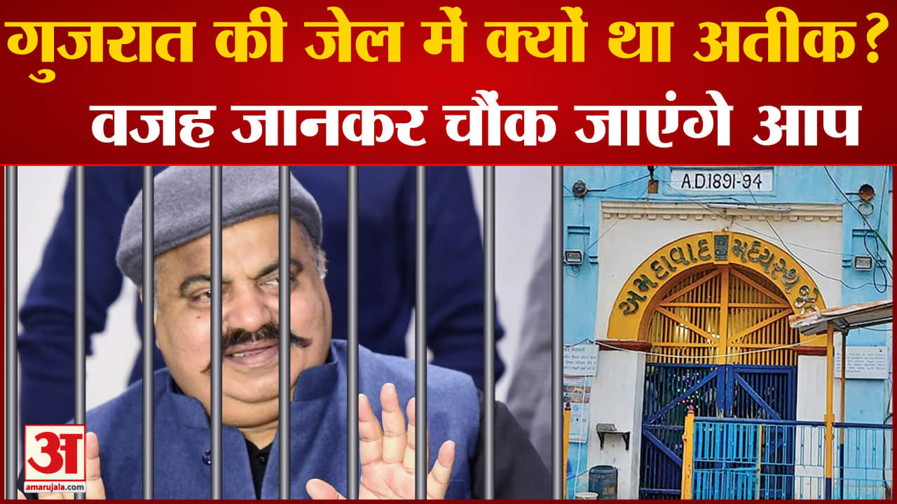 अतीक अहमद