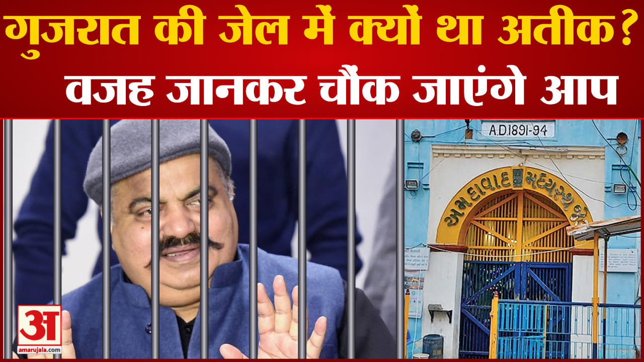 अतीक अहमद