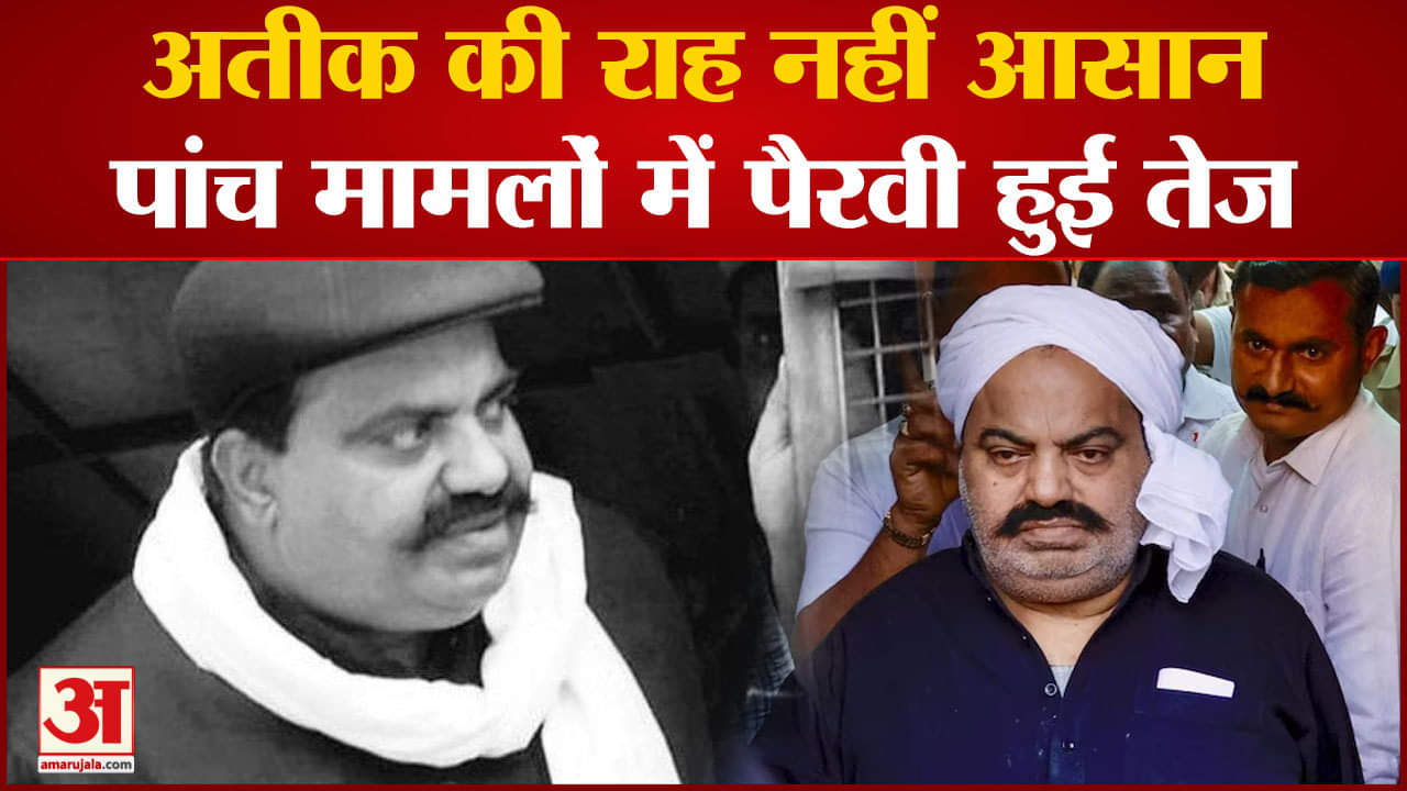 अतीक अहमद