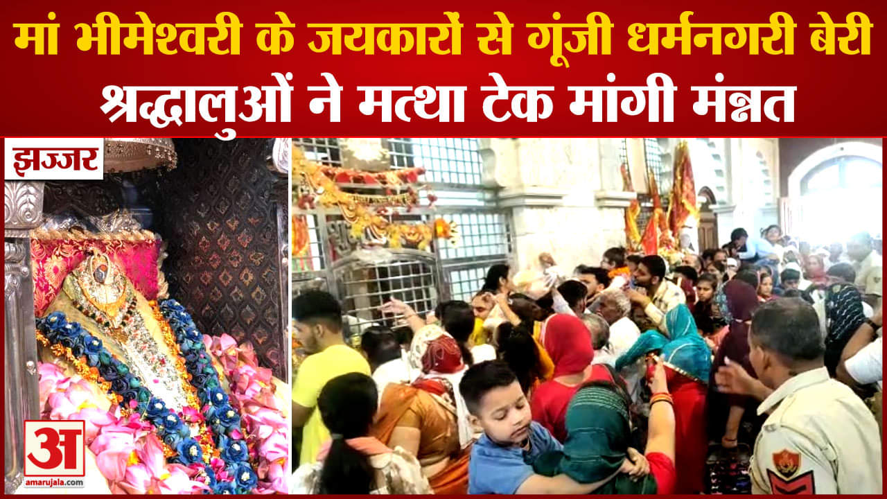 बेरी माता