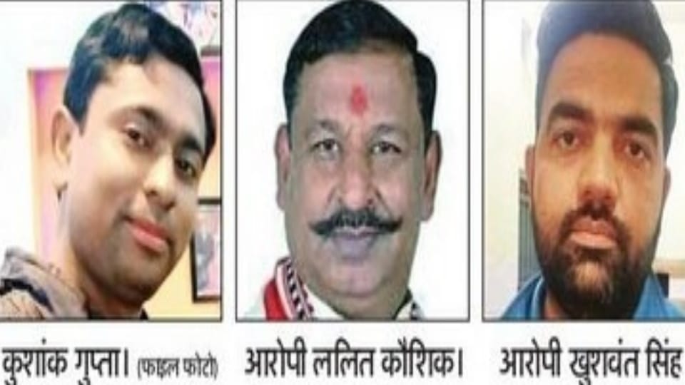 kushank murder accused bjp leader lalit political career started with student union election read detail