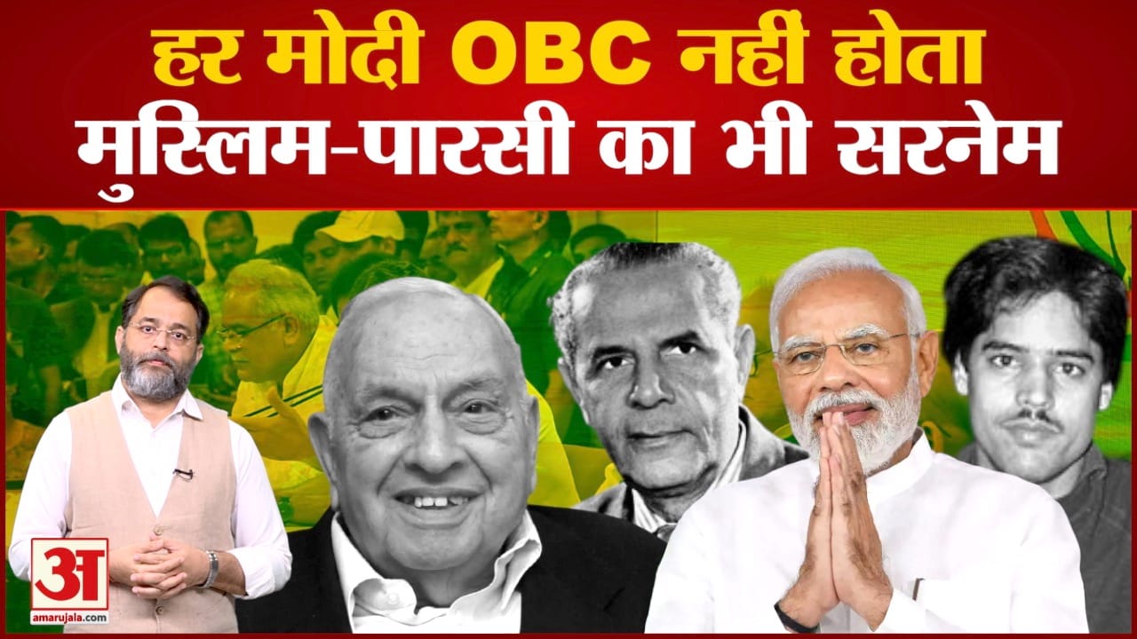 मोदी
