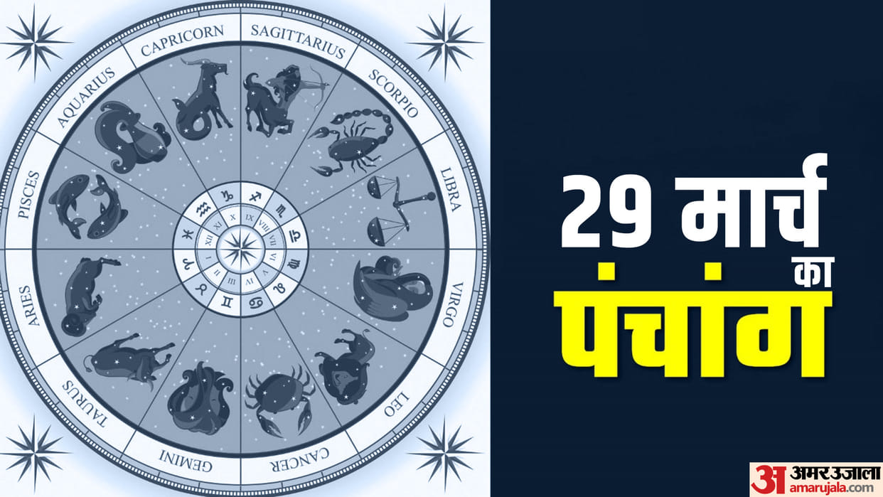 aaj ka panchang 29 march tithi today 2023 hindu calendar date today rahu kaal time shubh muhurat