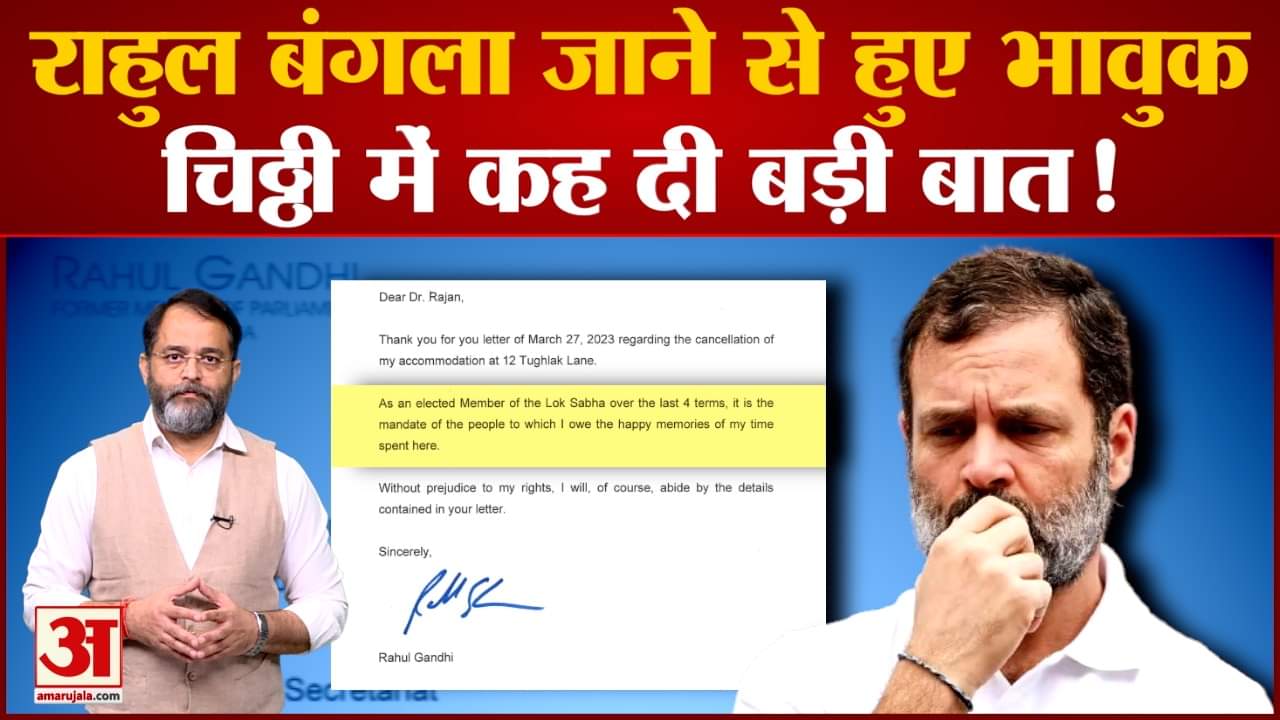 राहुल गांधी