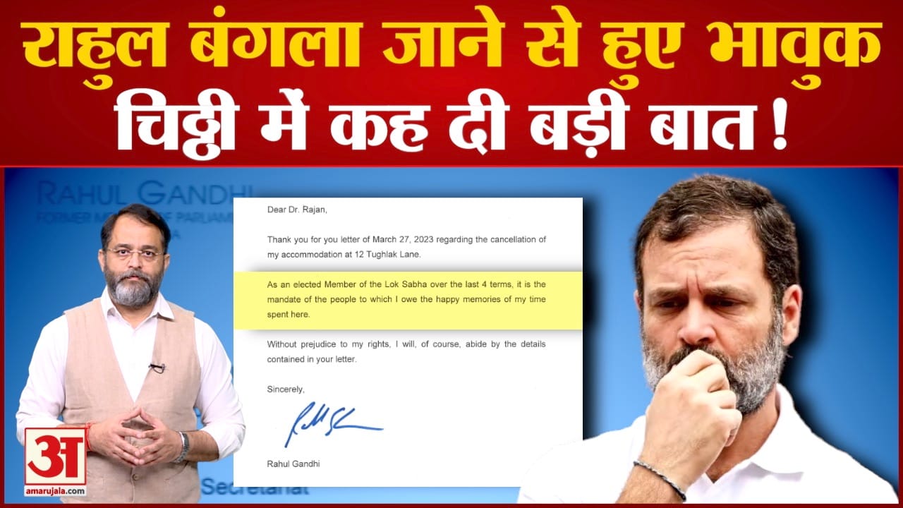 राहुल गांधी