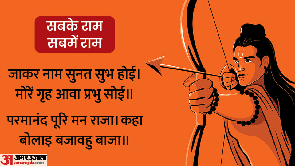 Happy Ram Navami Calendar 2023 Wishes Quotes HD Images Messages Whatsapp Facebook Status Wallpapers In Hindi