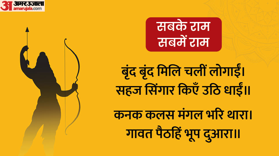 Happy Ram Navami Calendar 2023 Wishes Quotes HD Images Messages Whatsapp Facebook Status Wallpapers In Hindi