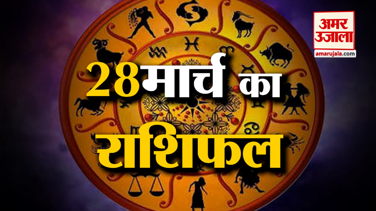 राशिफल