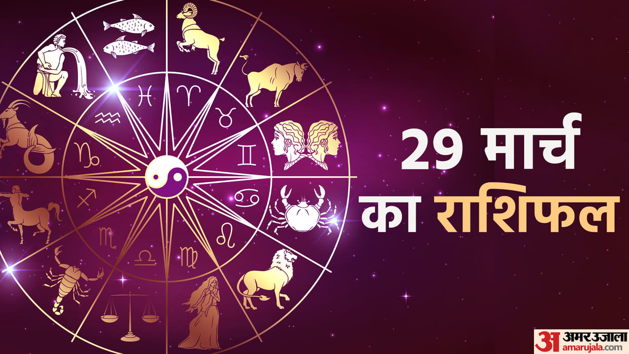 Aaj Ka Rashifal 29 March 2023 Daily Horoscope Prediction for Libra Virgo Aries Dainik Rashifal News in Hindi