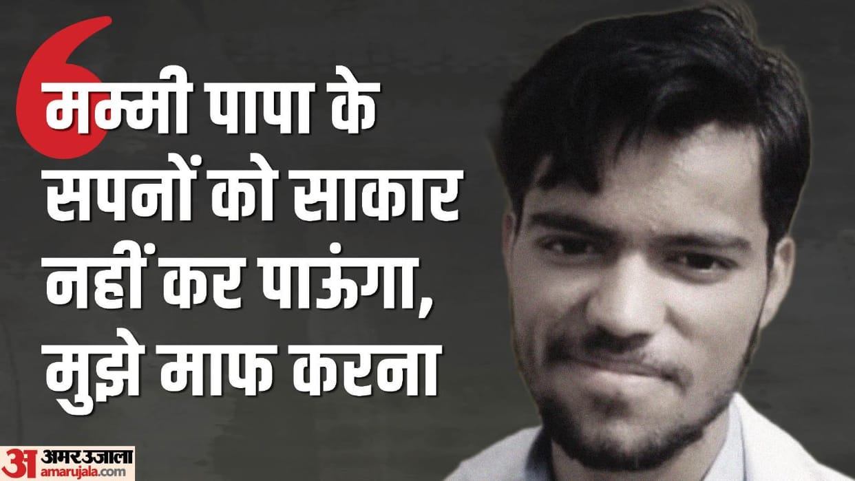 I will not be able to do anything, I am very sorry every one, D Pharma student commits suicide in Lucknow