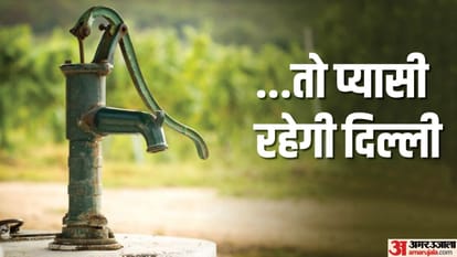 दिल्ली में पानी की किल्लत