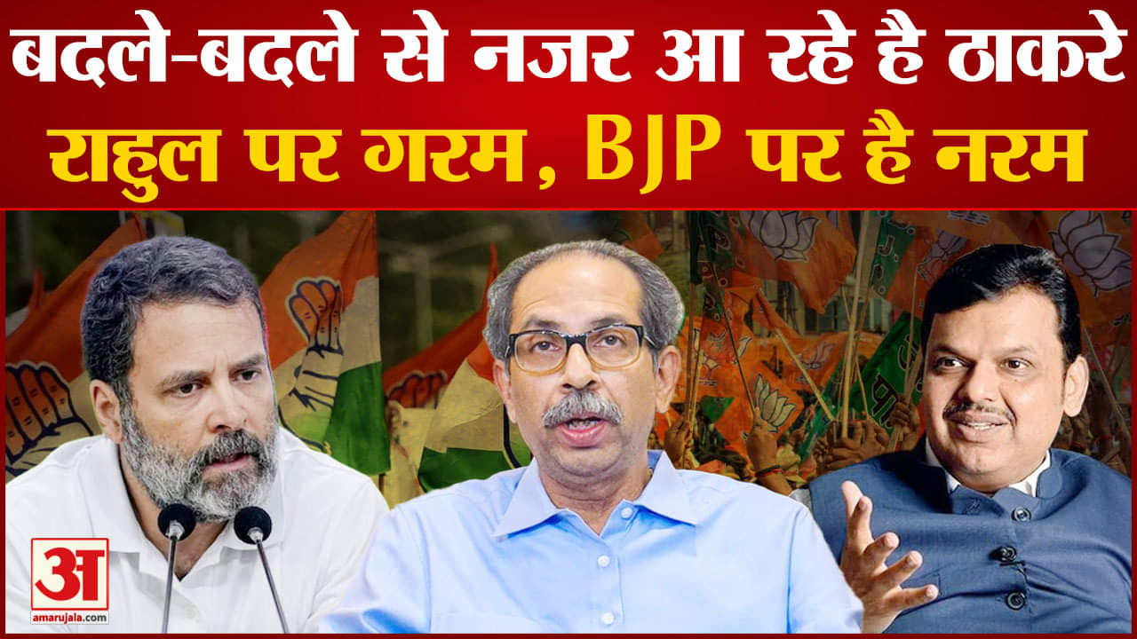 उद्धव ठाकरे