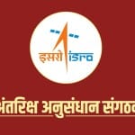 ISRO VSSC Recruitment 2023