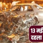73 लोगों की मौत हो गई थी।