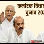 कर्नाटक विधानसभा चुनाव