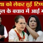 राहुल गांधी