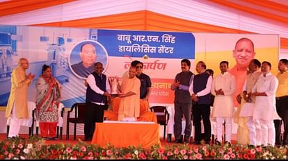 Chief Minister yogi inaugurated Babu RN Singh Dialysis Center at Bharauli in Gola