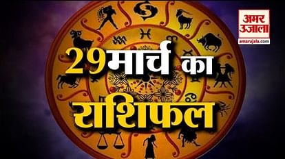 Horoscope of March 29, 2023: Know what your zodiac sign says. Today's horoscope | Horoscope Today in Hindi