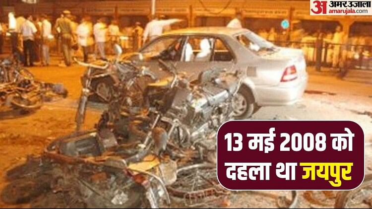 Jaipur Bomb Blast Case All Four Accused Acquitted Rajasthan High Court ...