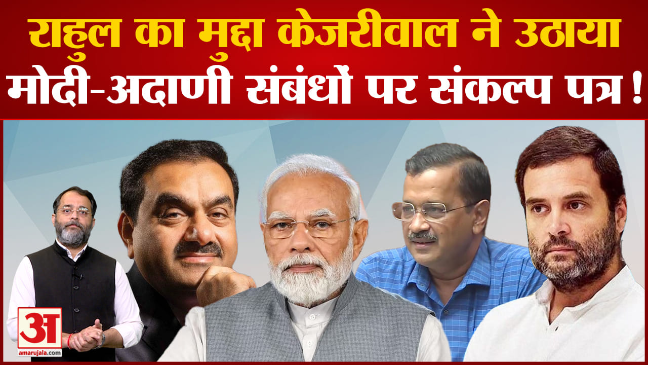 अरविंद केजरीवाल