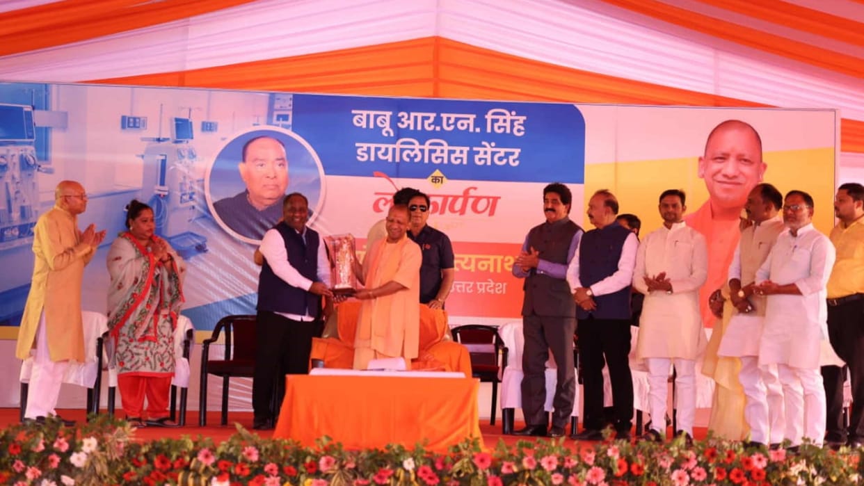 Chief Minister yogi inaugurated Babu RN Singh Dialysis Center at Bharauli in Gola