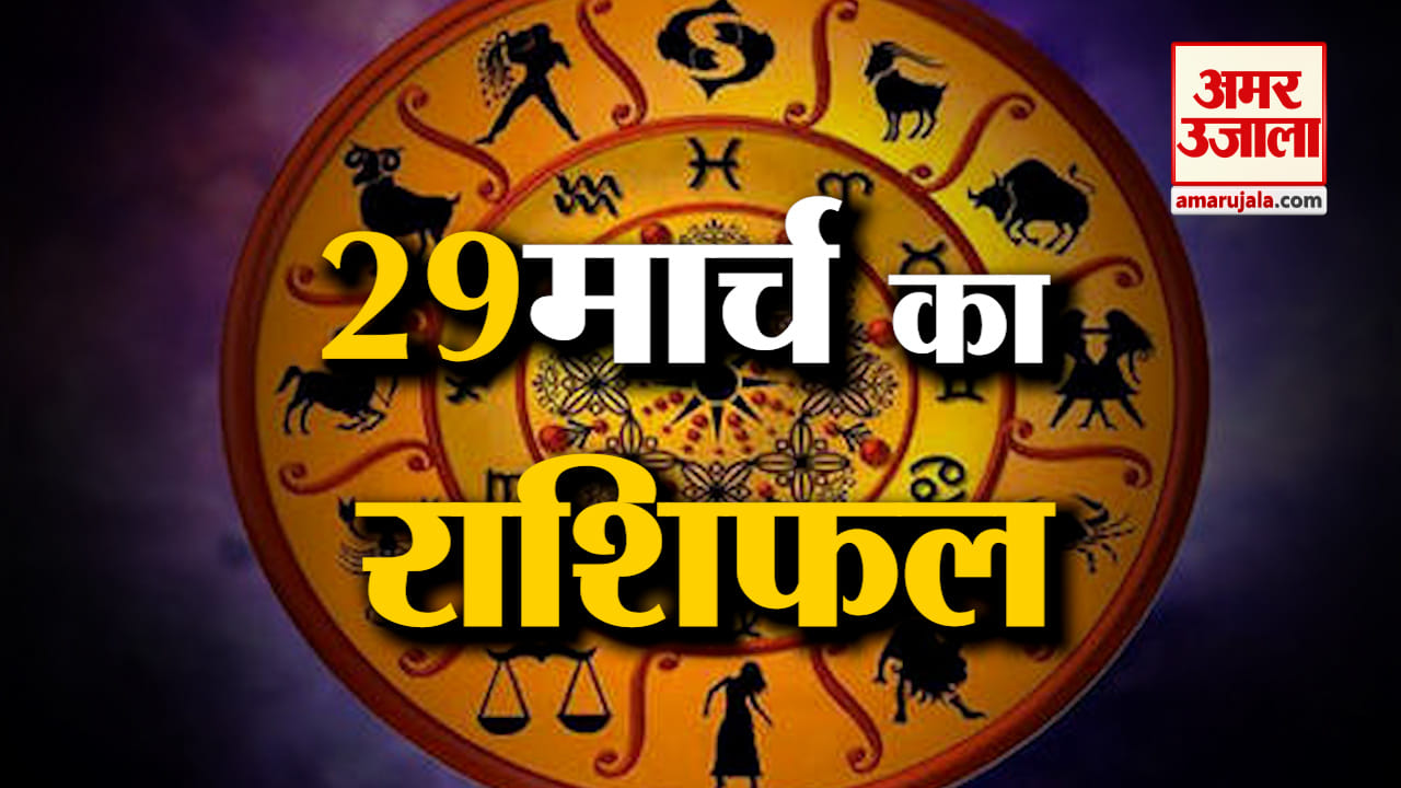 राशिफल