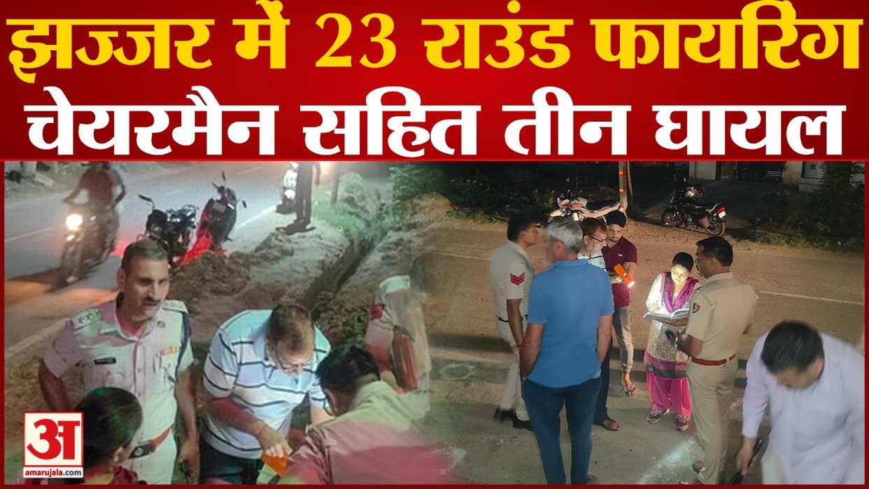 Jhajjar Firing case: Gunman went to visit Mata Mandir, car riders fired bullets from behind