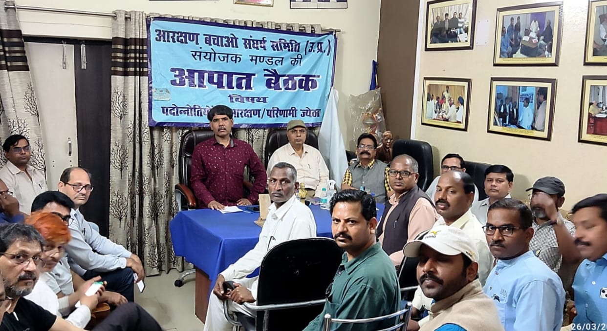 Reservation Bachao Sangharsh Samiti will distribute constitution in one lakh houses on Ambedkar Jayanti