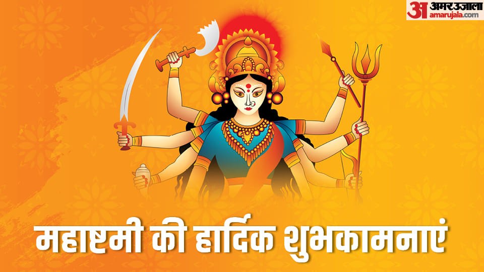 Happy Durga Ashtami 2023 Wishes Images Quotes Messages Whatsapp Facebook Status in Hindi