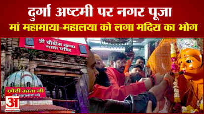 Nagar pooja started to wish for happiness and prosperity, SP offered wine to Maa Mahamaya-Mahalaya