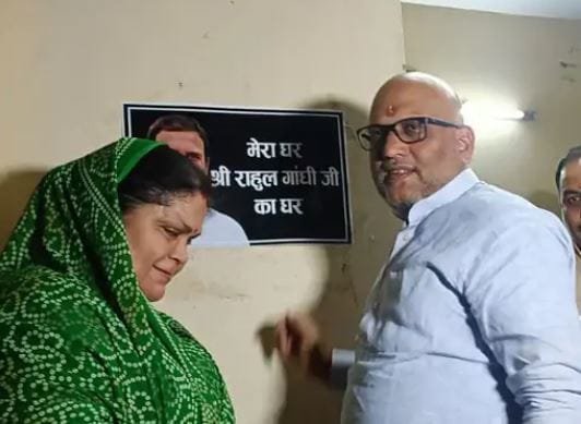 Varanasi Cong leader puts board at his home Mera ghar Shri Rahul Gandhi ka ghar'