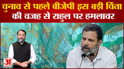 After the cancellation of Rahul Gandhi's membership, BJP engaged in helping the OBC community