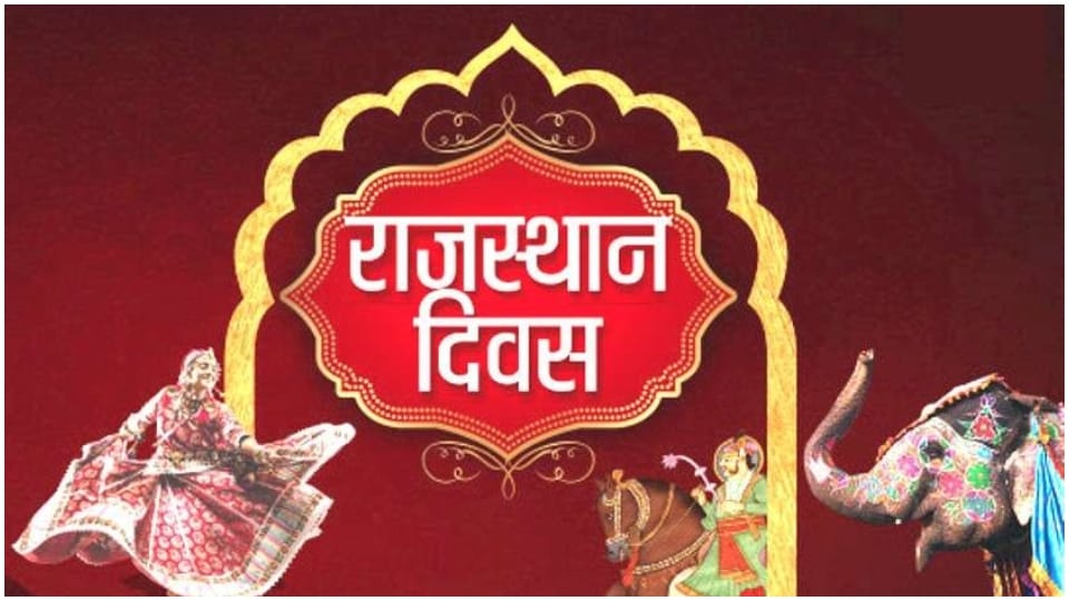 Rajasthan Day will be celebrated as beneficiary festival Says CM Ashok Gehlot