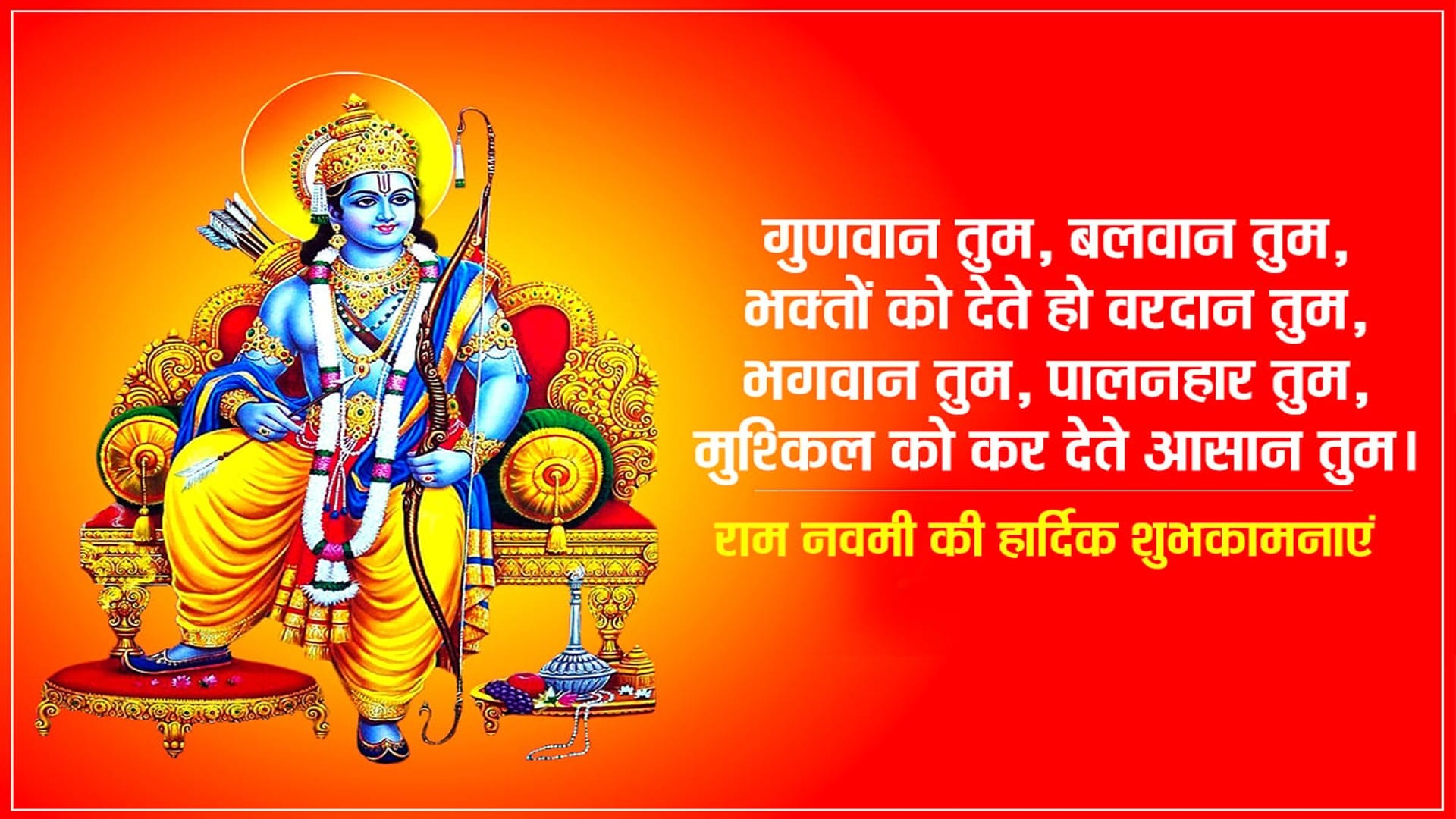 Happy Ram Navami 2023 Wishes Images Quotes Messages Whatsapp Status and GIF News in Hindi