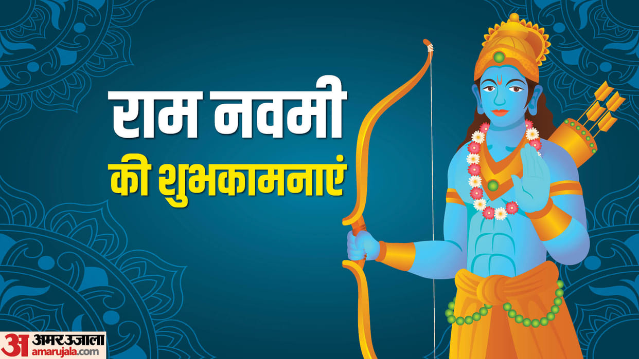 Happy Ram Navami 2023 Wishes Images Quotes Messages Whatsapp Status and GIF News in Hindi