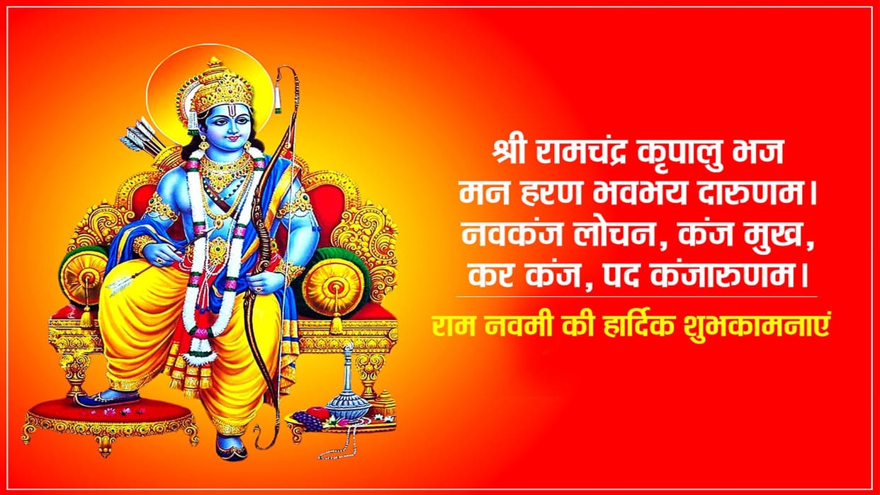 Ram Navami 2023 Celebrate Navami With These Special Mantras for an Easy Life