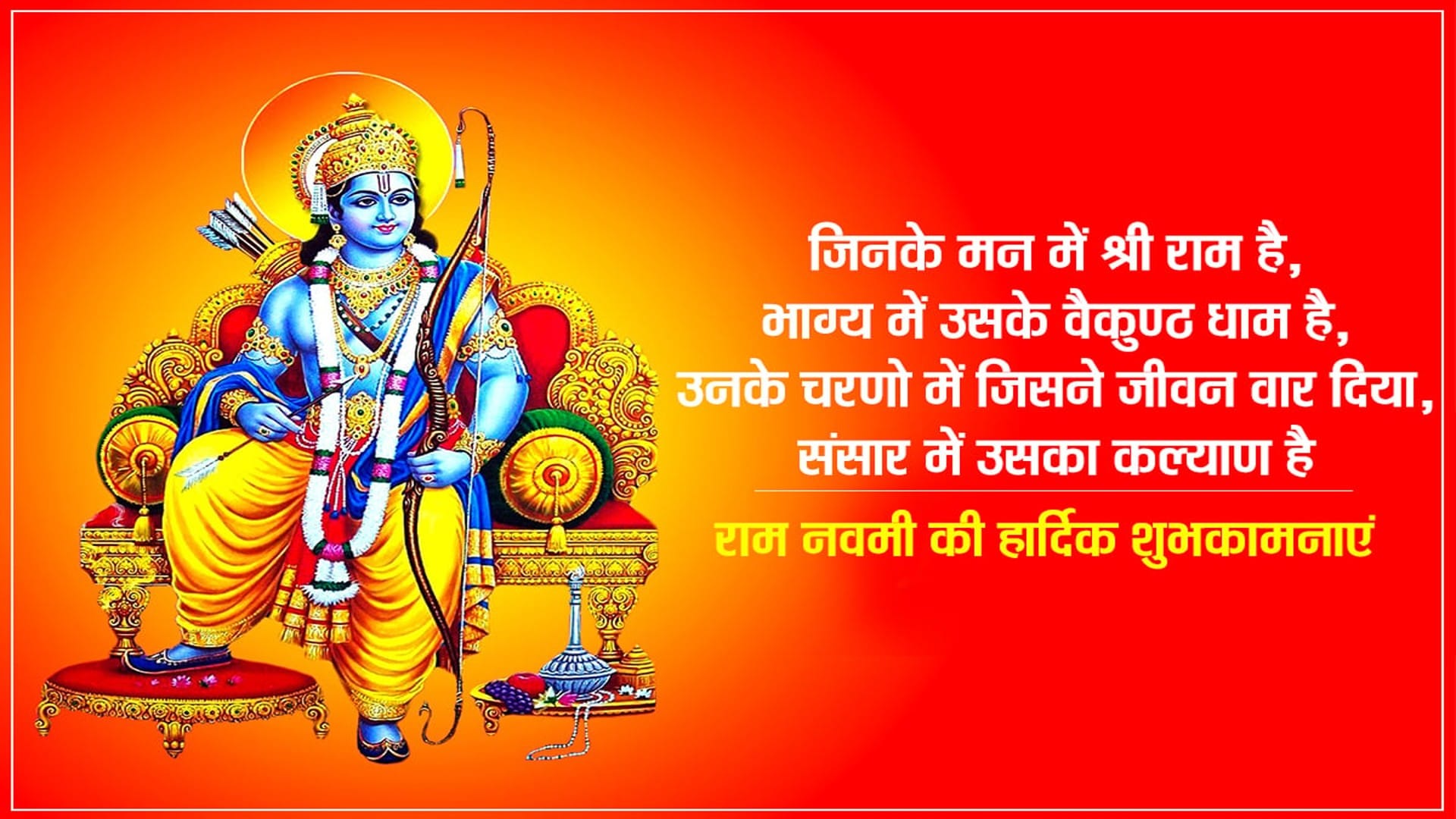 Happy Ram Navami 2023 Wishes Images Quotes Messages Whatsapp Status and GIF News in Hindi