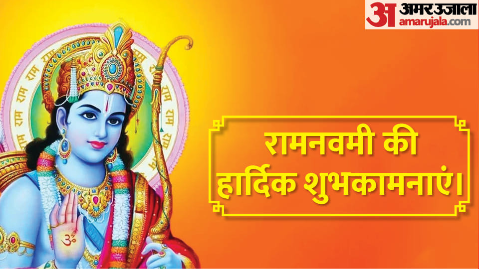 Ram Navami 2023 Wishes Messages Quotes Whatsapp Facebook Messages In Hindi