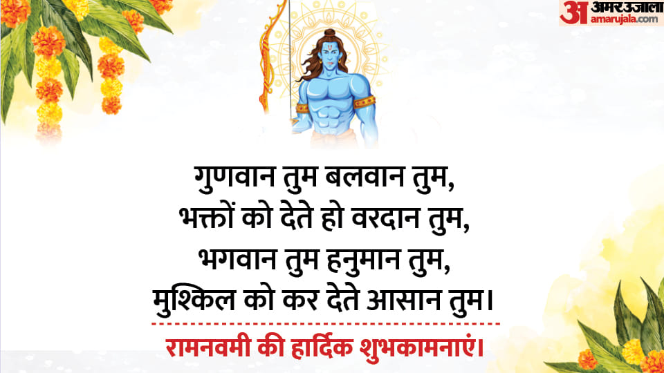 Ram Navami 2023 Wishes Messages Quotes Whatsapp Facebook Messages In Hindi