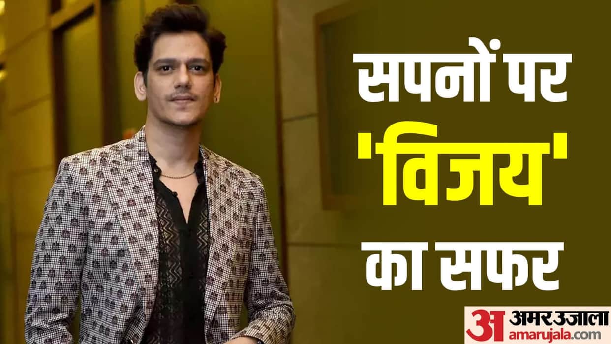 Vijay Varma birthday special know about actor career property and net worth Darlings pink