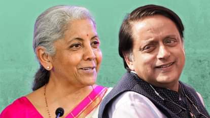 वित्तमंत्री निर्मला सीतारमण और कांग्रेस नेता शशि थरूर।