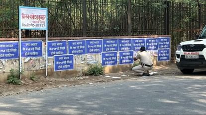 Poster War: दिल्ली में AAP ने लगाए पोस्टर, पूछा- ‘क्या भारत के पीएम पढ़े लिखे होने चाहिए’ दिल्ली में आप ने लगाए ये पोस्टर